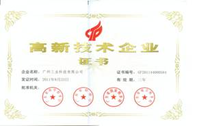 排水搶險(xiǎn)車證書(shū)