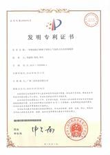 44.發(fā)明專利“一種實(shí)現(xiàn)向石化庫用消防蓄水罐給海水的裝置及方法”獲知識產(chǎn)權(quán)局授權(quán)