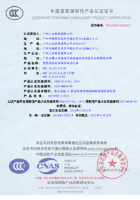 13三業(yè)科技變頻消防自動恒壓給水設(shè)備3CF認(rèn)證證書