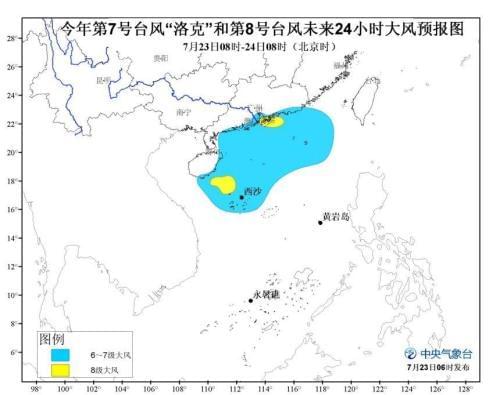 臺(tái)風(fēng)“洛克”已登陸沿海 各級(jí)防汛防風(fēng)落實(shí)防御工作