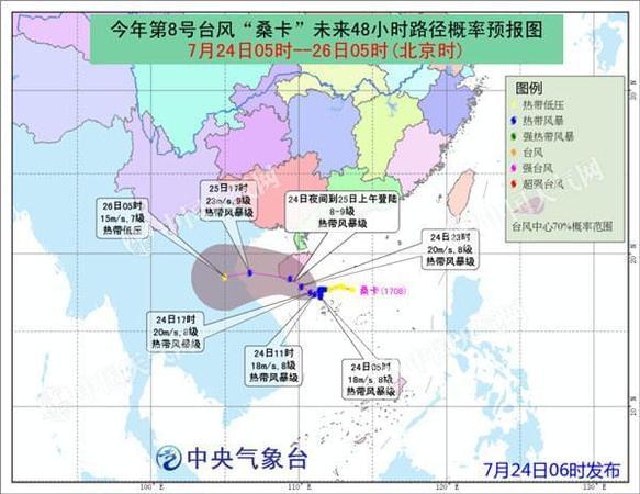 今年第八號(hào)臺(tái)風(fēng)“?？ā奔s今晚登陸海南