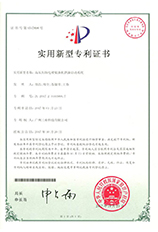 48.《高壓共軌電噴柴油機(jī)供油啟動系統(tǒng)》專利證書