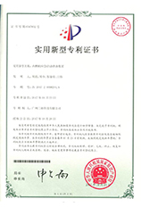 49.《內(nèi)燃機(jī)應(yīng)急啟動供油裝置》專利證書